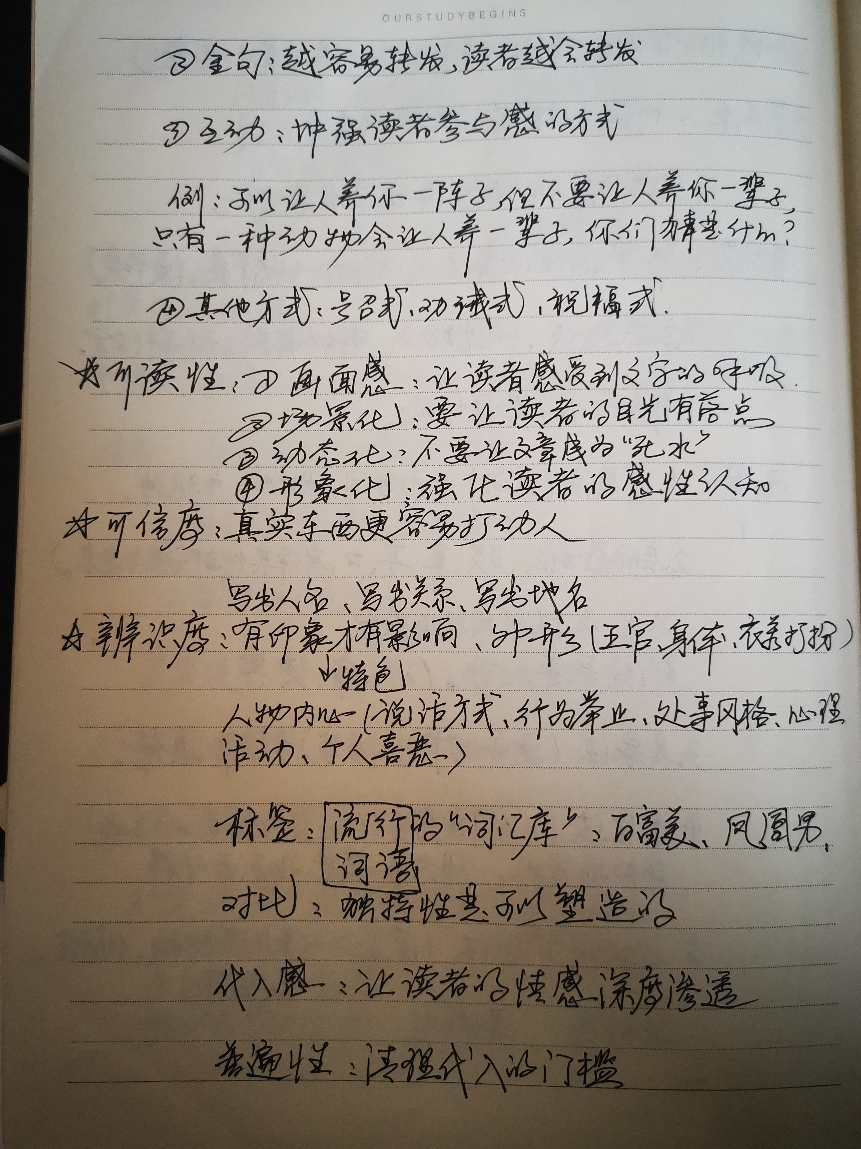 十种经典笔记法,如何做笔记最有效实用