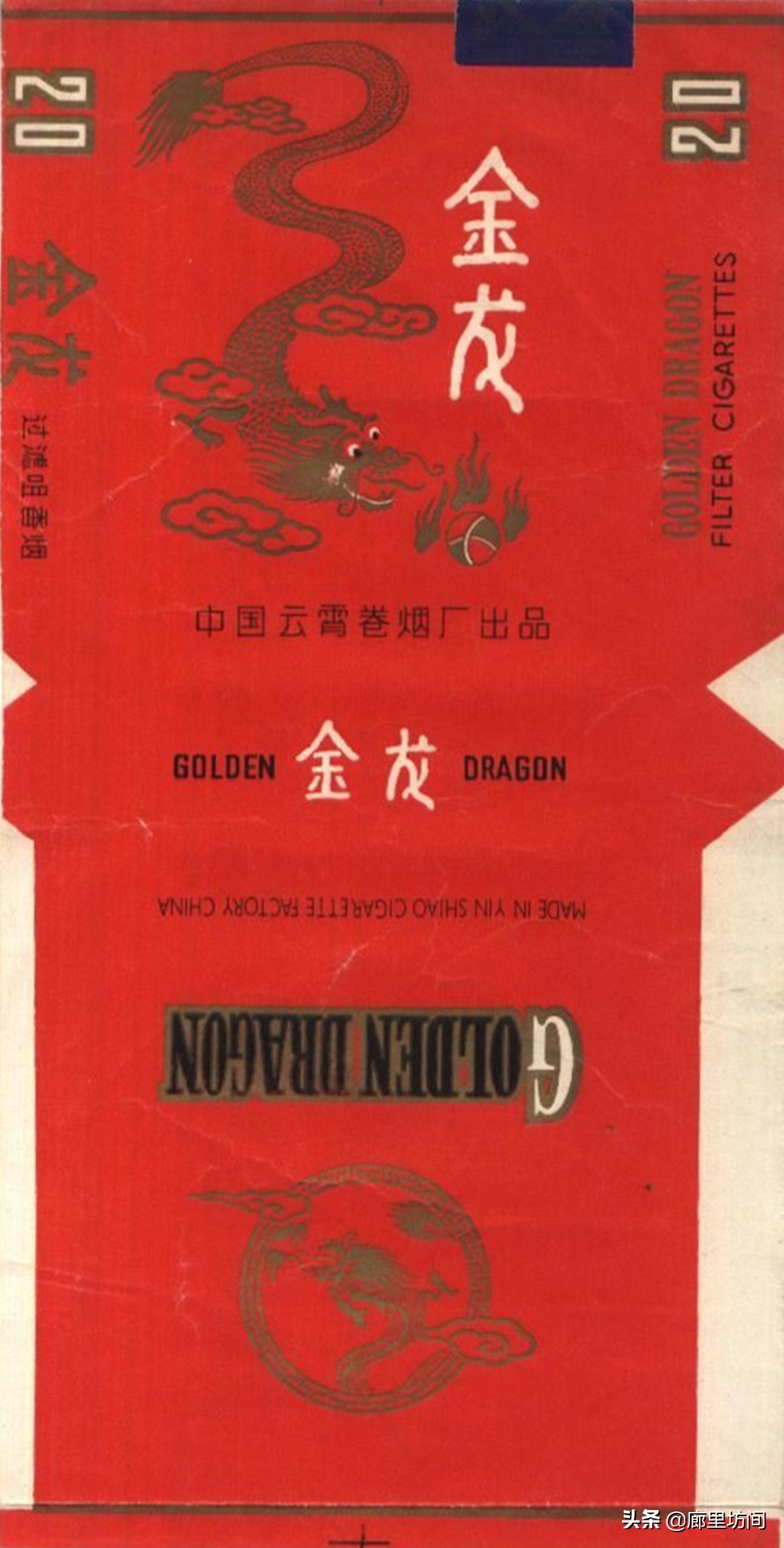 云霄香烟烟标,福建老烟系列