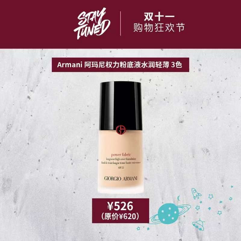 今年“11.11”怎么玩？——STAYTUNED掀起11.11新风暴（美妆篇）