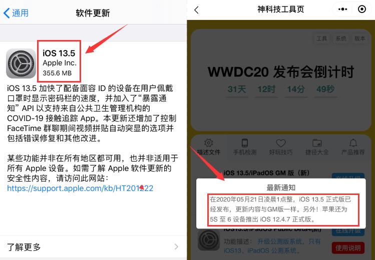 uncover越狱告捷率不高,uncover发布v8.0.2