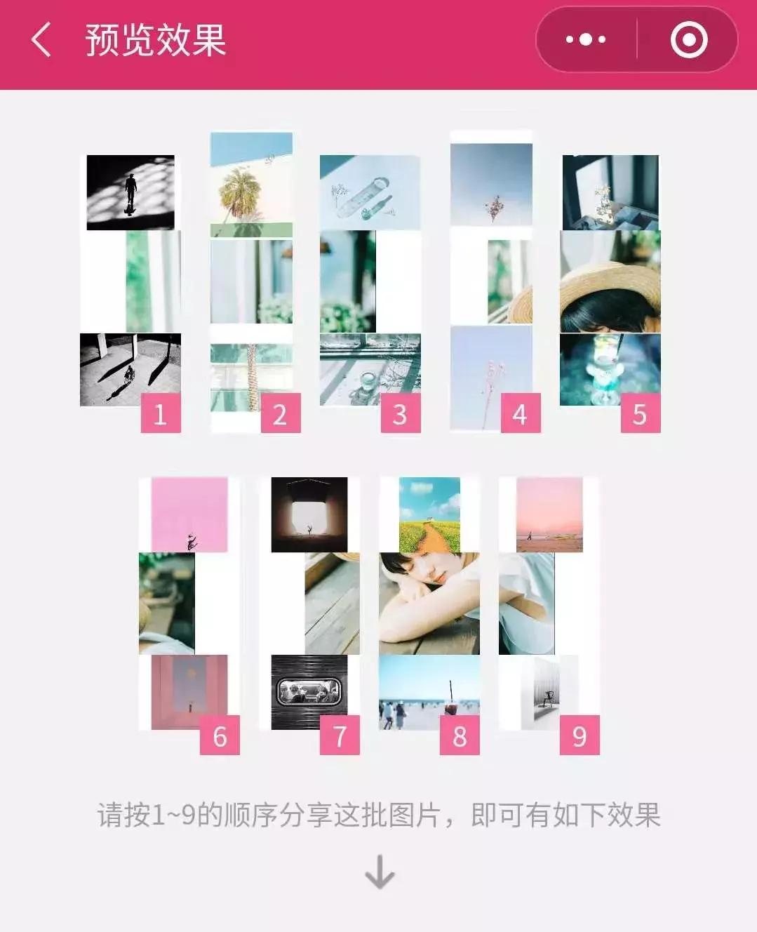 照片选好如何成九宫格发朋友圈,怎么制作九宫格藏图