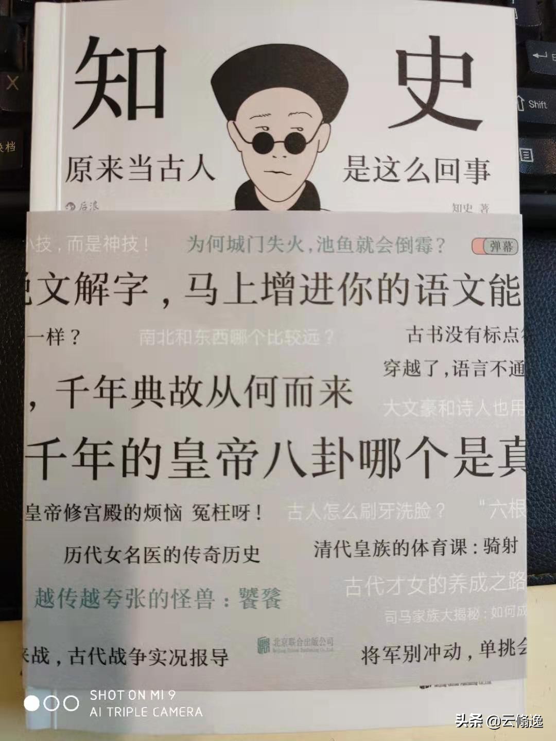 知史而明鉴的道理,知史才能明鉴