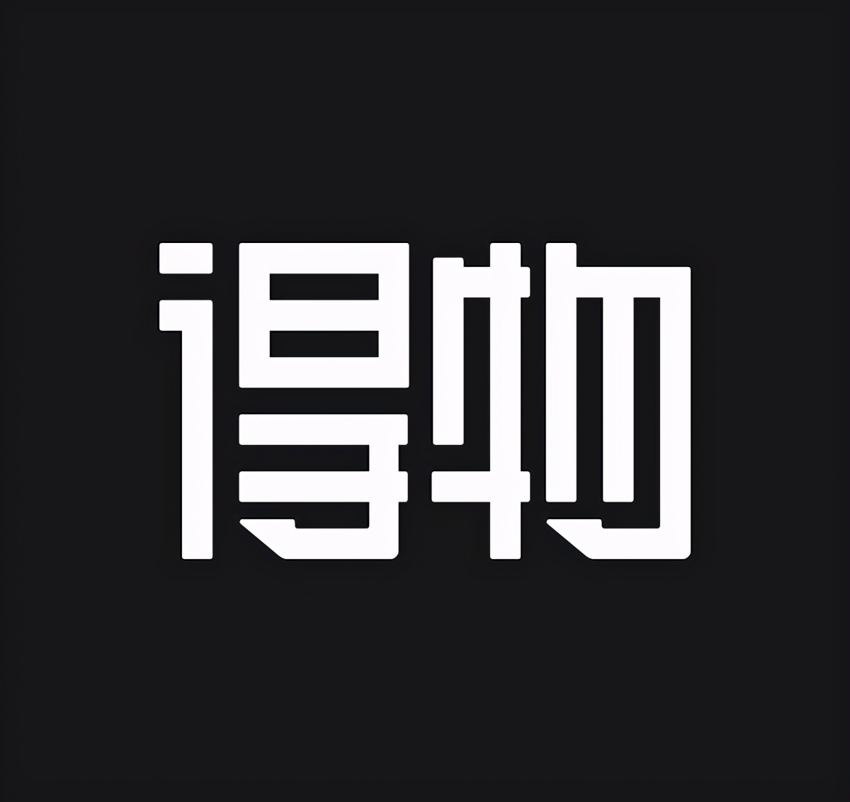gucci唯品会腰带事件,唯品会告上法庭是真的吗