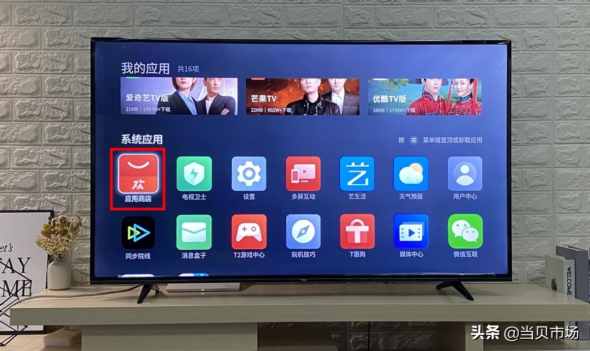 tcl电视怎么安装蚂蚁市场不用u盘,tcl电视卫士2.0怎么安装u盘软件