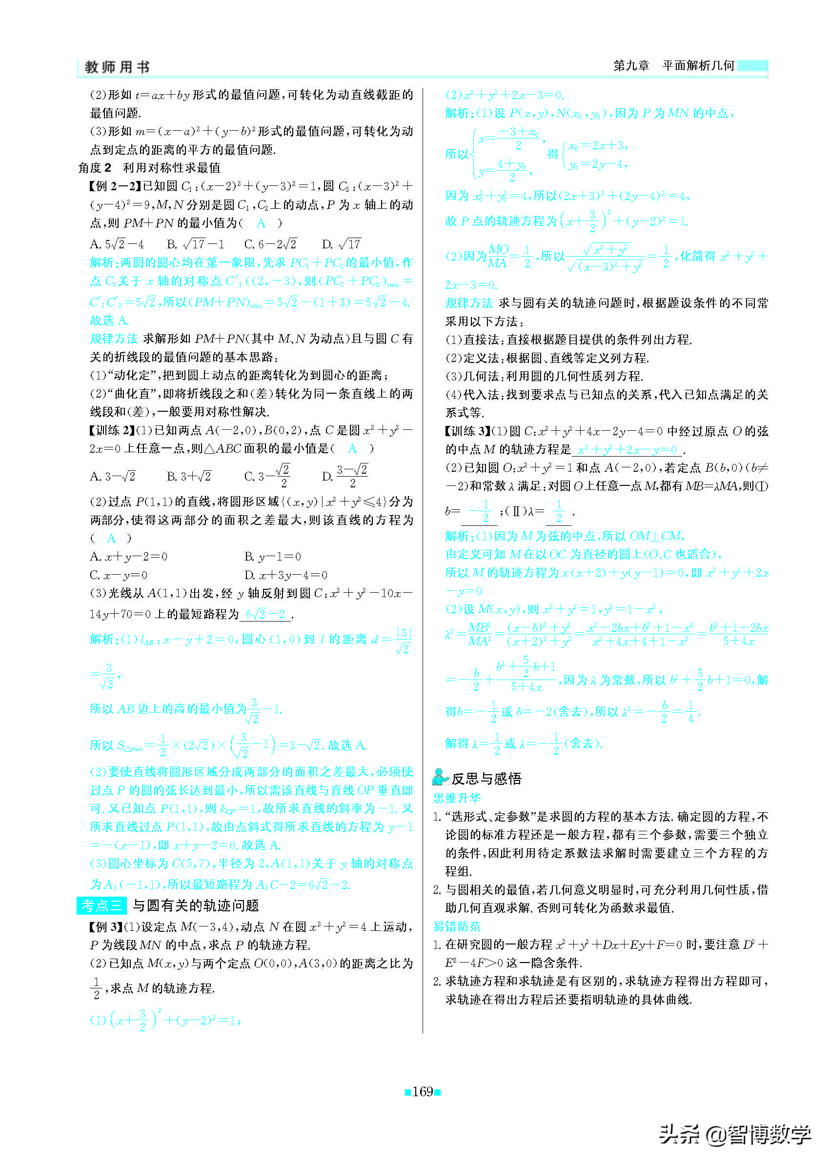 轻巧夺冠五年级上册数学试卷,轻巧夺冠高一数学
