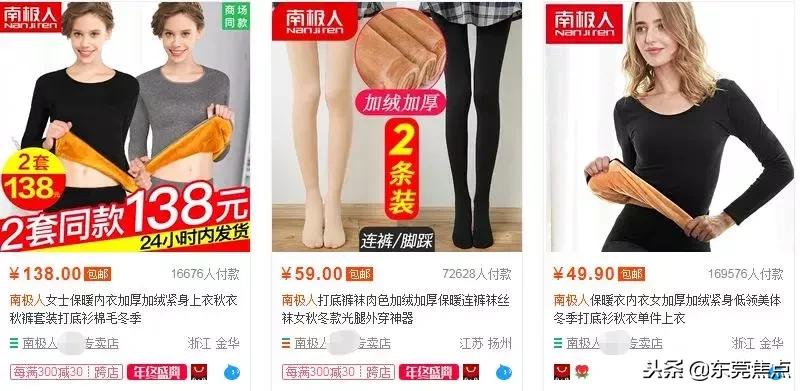 国内所有的保暖内衣都是吊牌的,靠谱的保暖内衣品牌