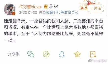 留学生发表不当言论被人肉，多方回应