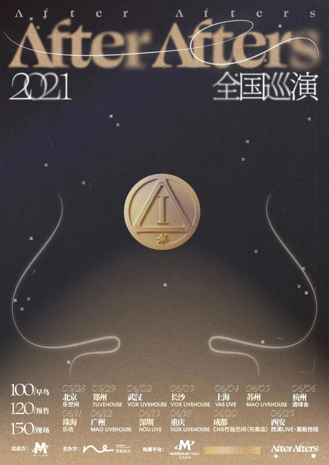 afterafters歌曲,after中国演唱会