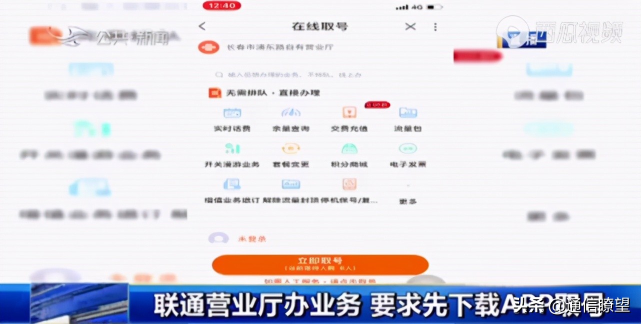 联通办理业务可不能够在线上办理,联通业务是不是都要到营业厅办