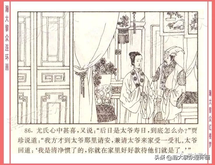 瀚大黎众经典连环画全集,瀚大黎众老舍连环画全集