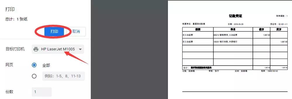 pdf文件怎么打印a5大小的发票,pdf发票如何打印成a5纸大小