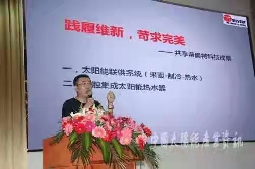 向太阳求索“造福人类之辉”—访大连希奥特日照公司董事长邓晓东