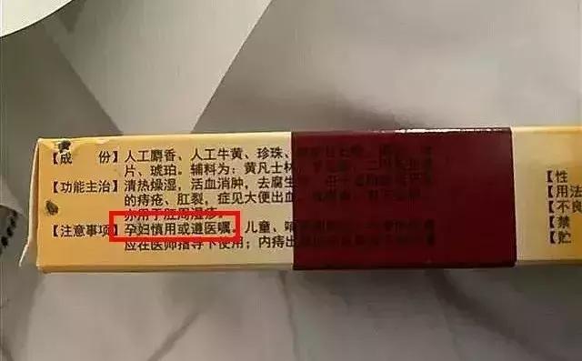 抹了这种药膏，两个小时后孩子就掉了，76%的孕妇都可能中招