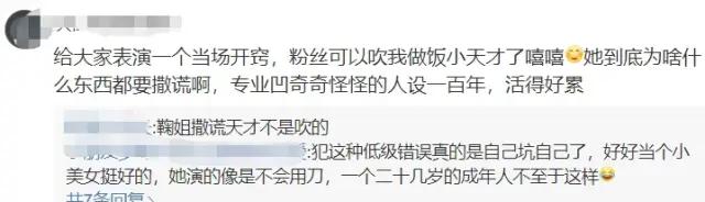 鞠婧祎现实中是真的白吗,鞠婧祎现实真的那么白吗