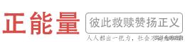 2021年5月19日（星期三）新闻早班车