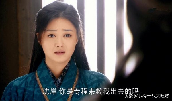 《华胥引》宋凝与沈岸明明相爱，可两人太过骄傲让爱情终成悲剧