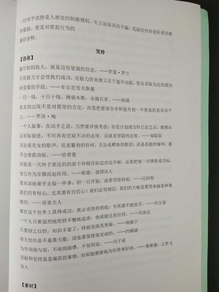 如何学好初中语文必背古诗词,如何学好初中语文文章