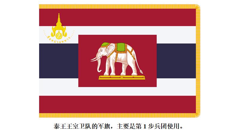 泰国有个司令部专门负责王室安保，2017年成立，下辖5大部门