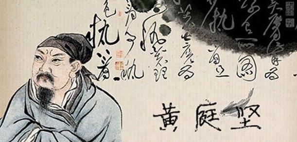 黄庭坚水平最高的一首诗,黄庭坚7岁最出名的诗词