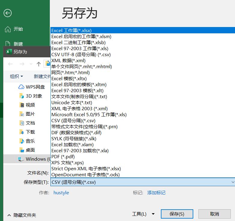 文件有序管理　Excel来制文章件管理目录