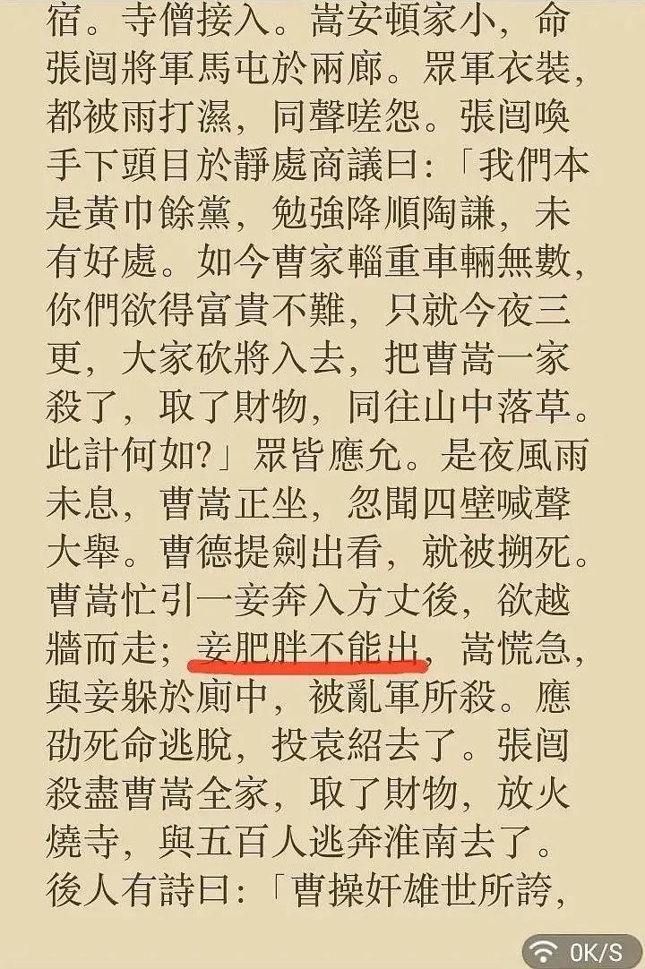 作家笔下的100种胖法，你品品