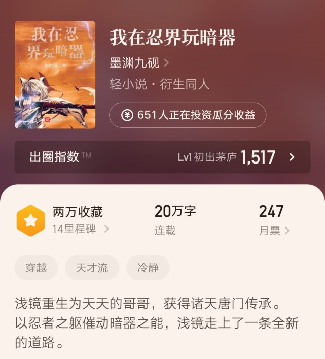 2020年3月6日起点新书首订,2021.5.5日起点新书上架首订统计