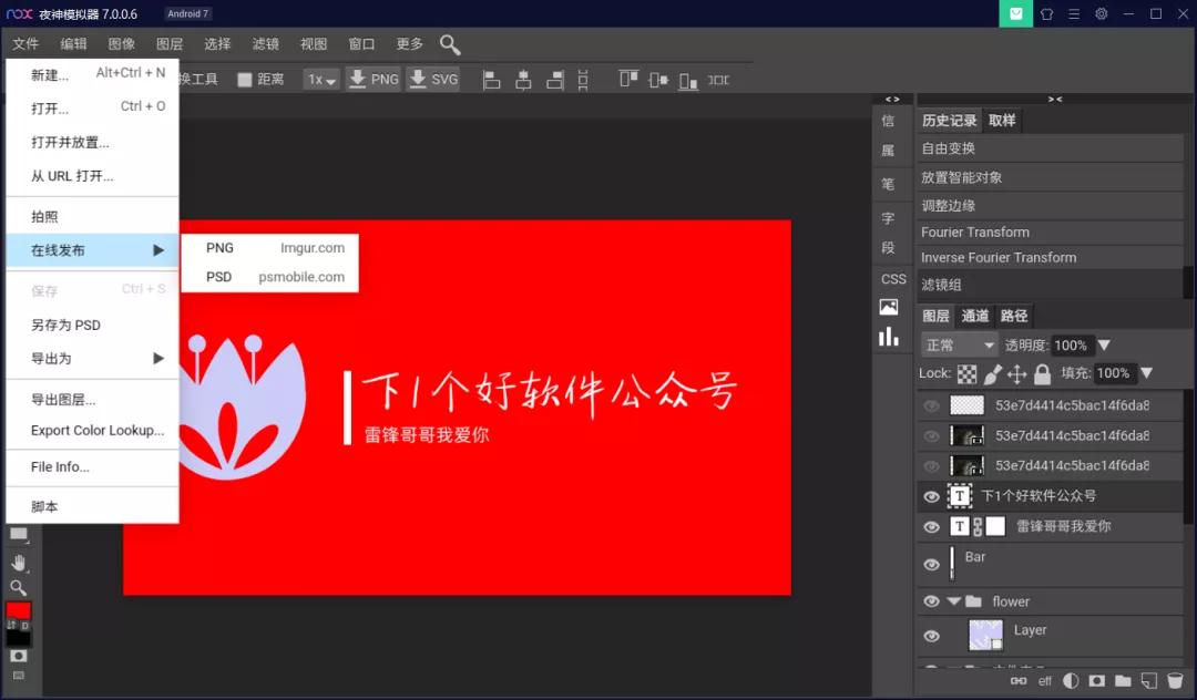 网友创造的app,安卓photoshop完全功能