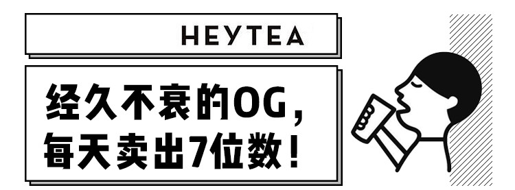 喜茶来啦,优雅气质喜茶