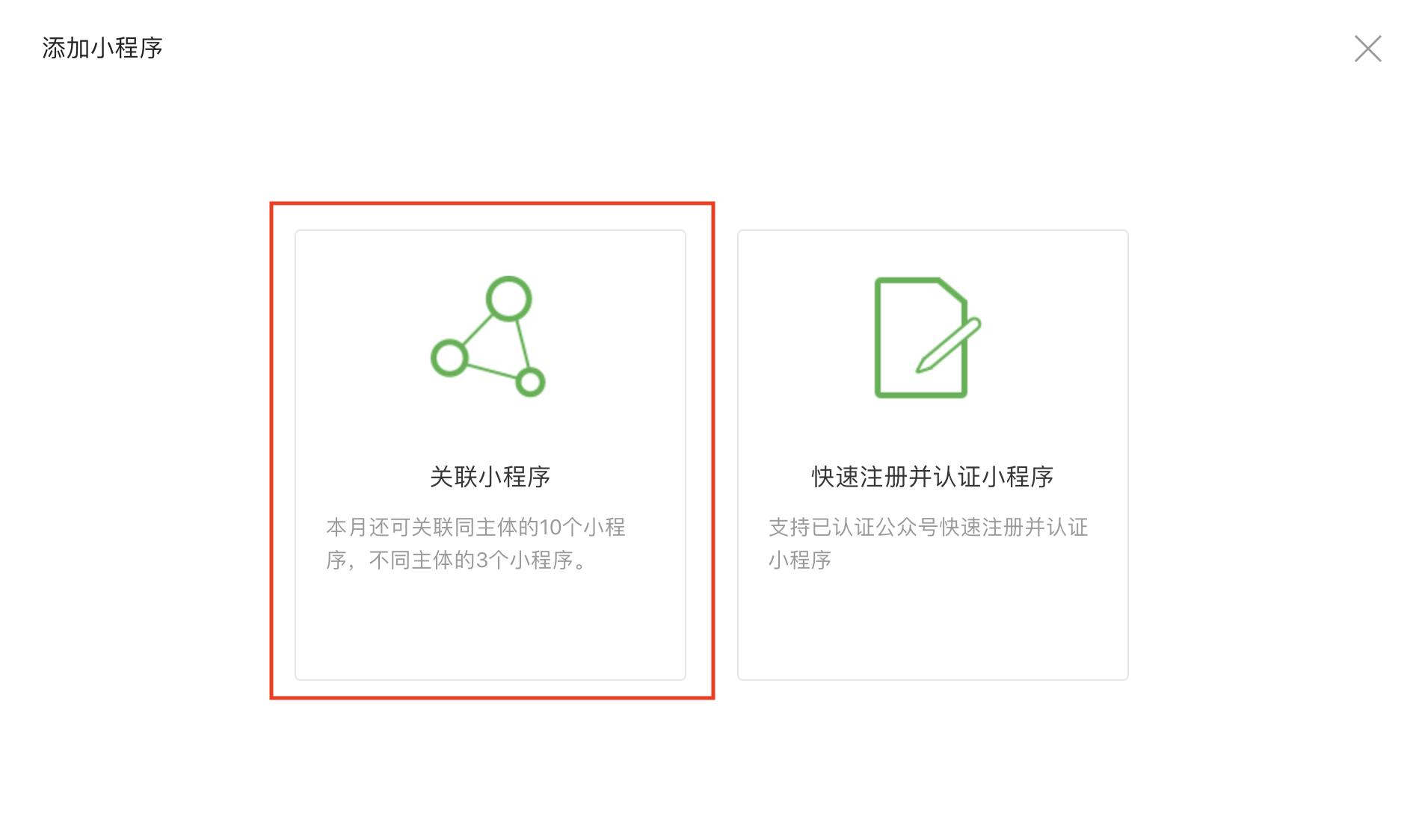 微信小程序怎么快速注销,微信小程序如何彻底注销