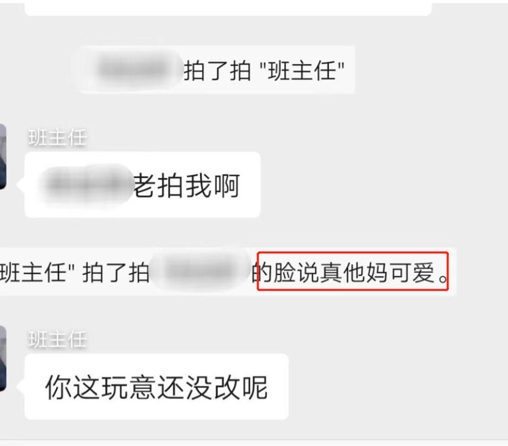 那些搞笑的家长群聊天翻车记录,家长群翻车实录视频
