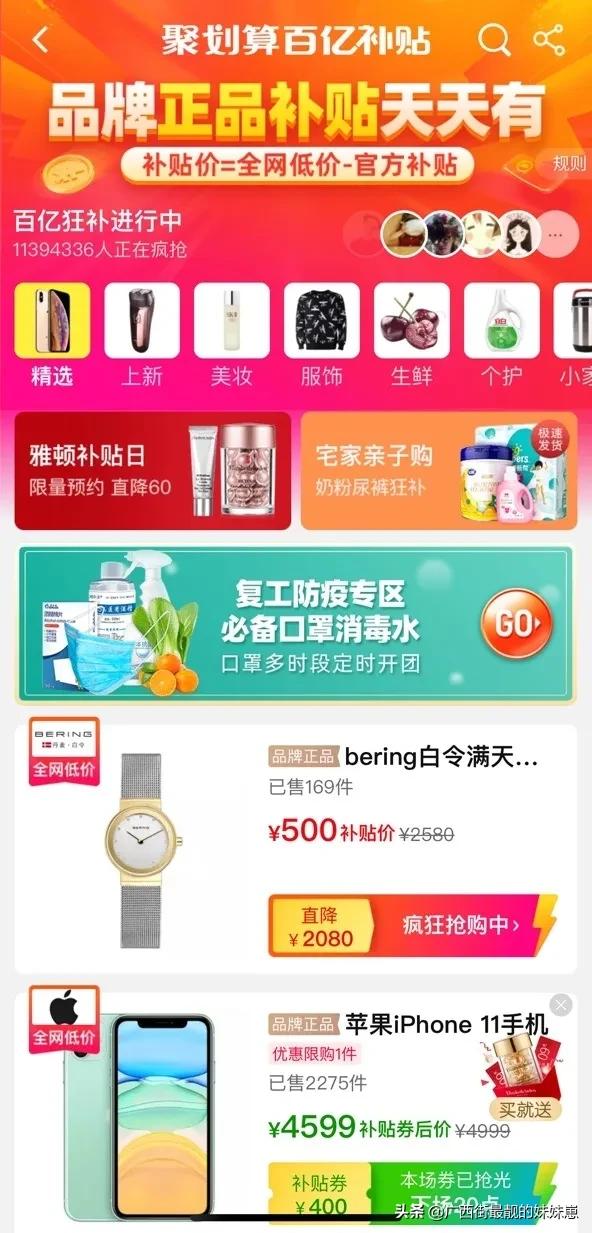 聚划算影响最低价吗,聚划算一点都不便宜