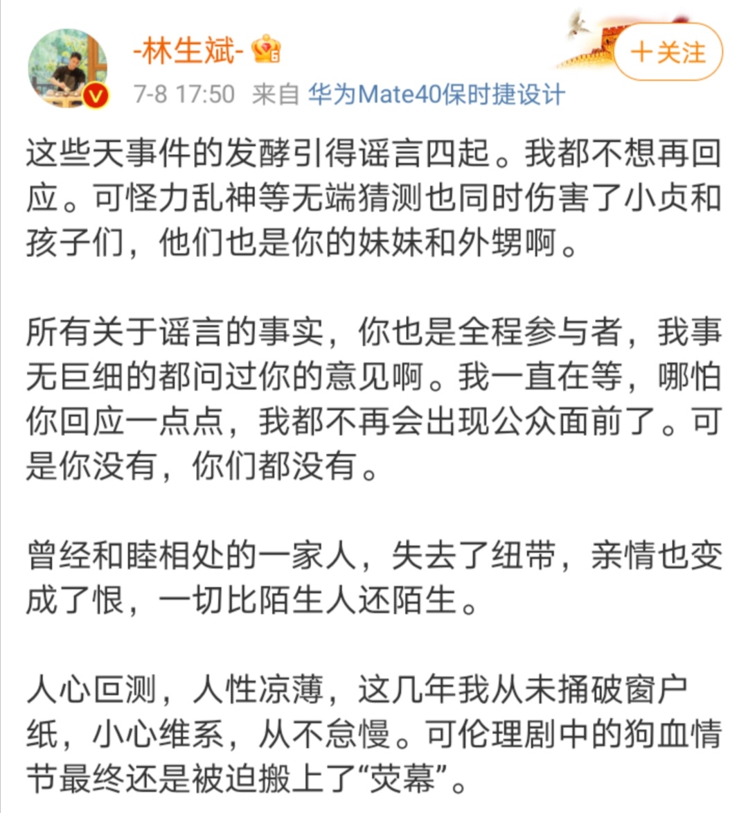 朱小贞哥哥要讨回公道,朱小贞的哥哥为什么不起诉林生斌