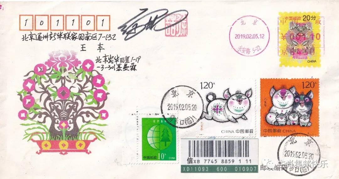 《己亥年－五福齐聚》雕刻师签名邮品