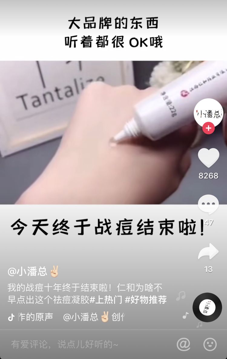抖音最好用的美妆产品是什么,抖音美妆爆款榜好物