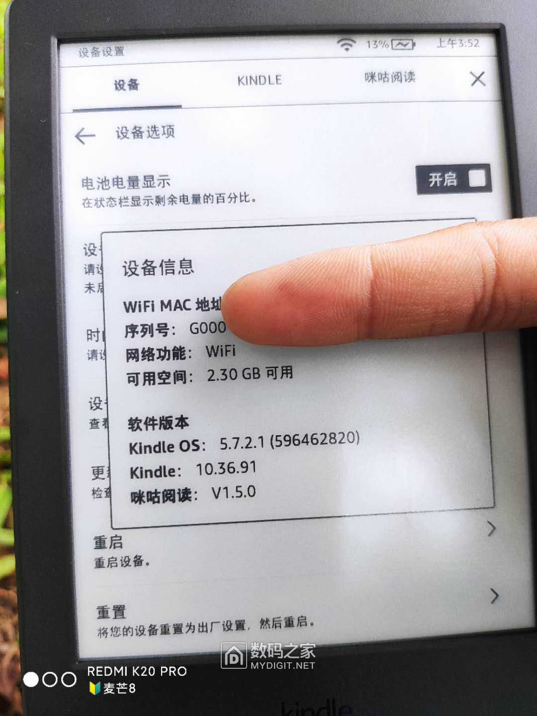 kindle咪咕版阅读图片,kindle咪咕电纸书