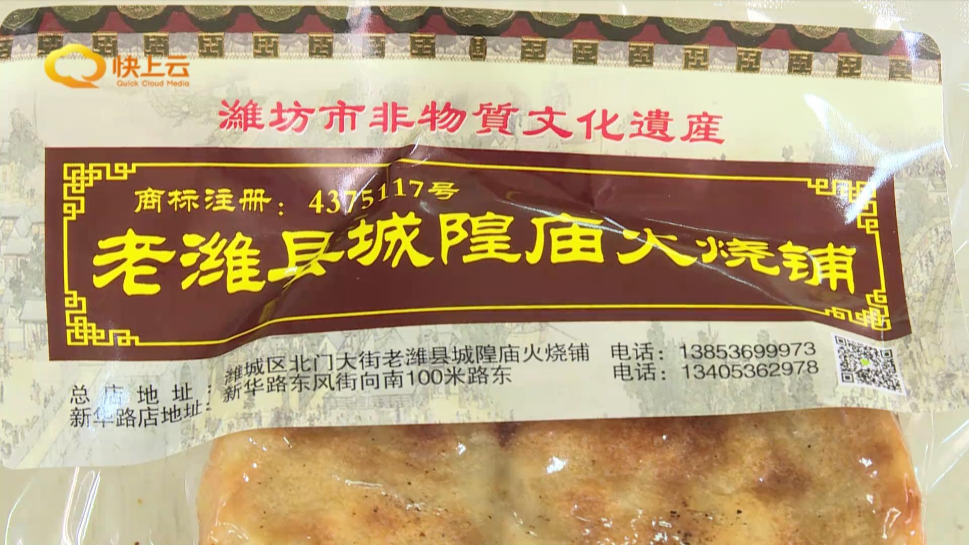 潍坊名小吃：舌尖上的潍坊记忆