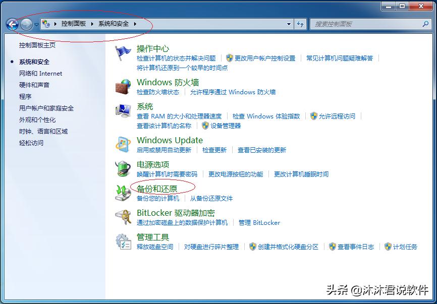 windows7一键还原备份电脑系统,备份和还原windows7怎么操作