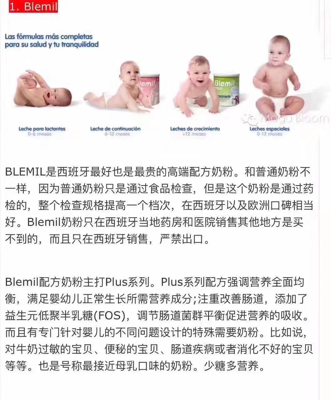 西班牙奶粉价格一览表,西班牙老年奶粉