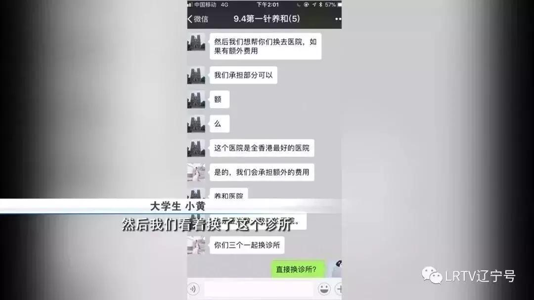 赴港接种HPV疫苗，她们竟遭遇陷阱，多人已受骗