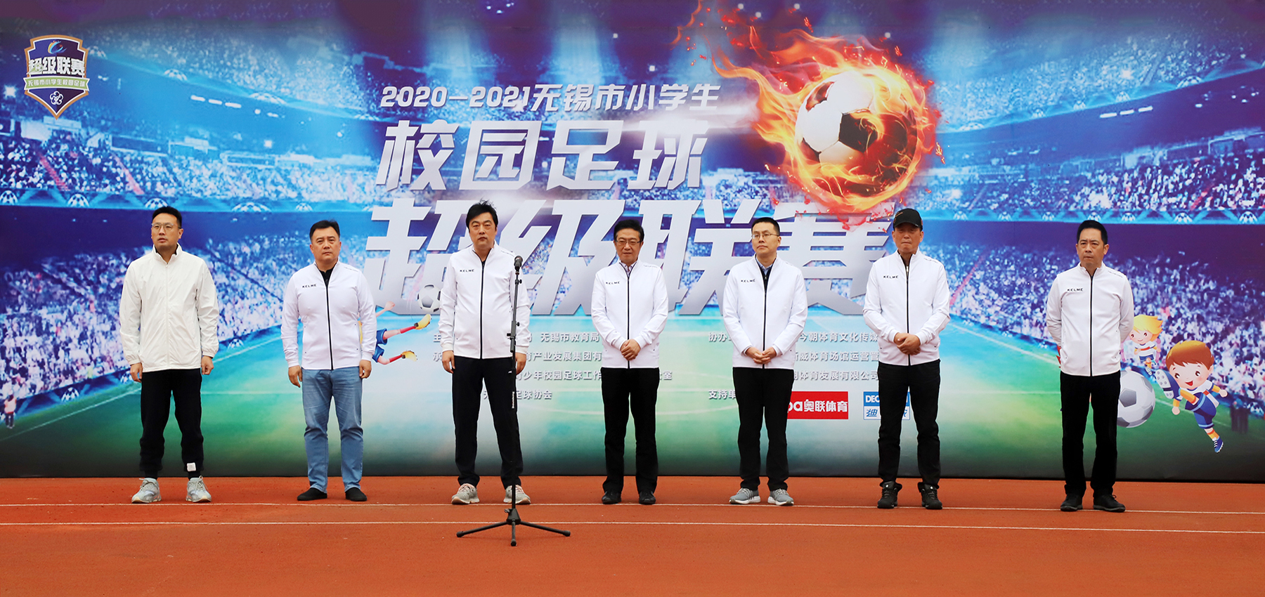 无锡小学足球比赛赛程,全国中小学生足球联赛赛程表最新