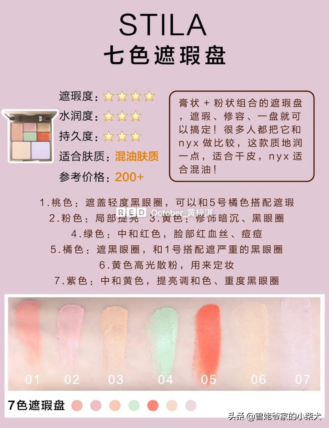 干皮用的遮瑕液推荐,合适干皮遮瑕效果好的遮瑕膏推荐