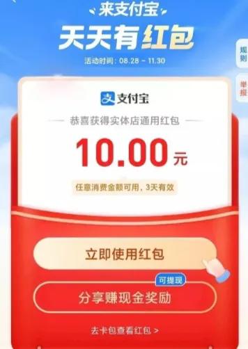 支付宝怎样免费领取60元大红包,支付宝怎么能免费领取大红包