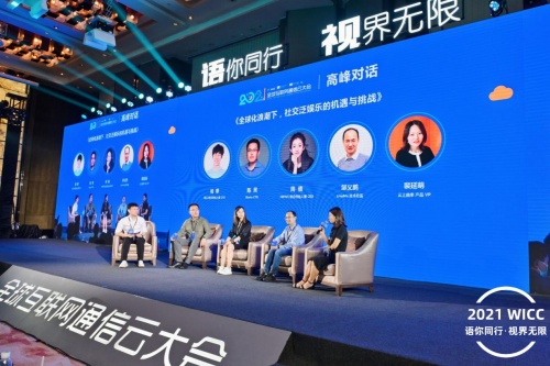 融云WICC花城登场，揭秘时代变局下通信服务未来形态