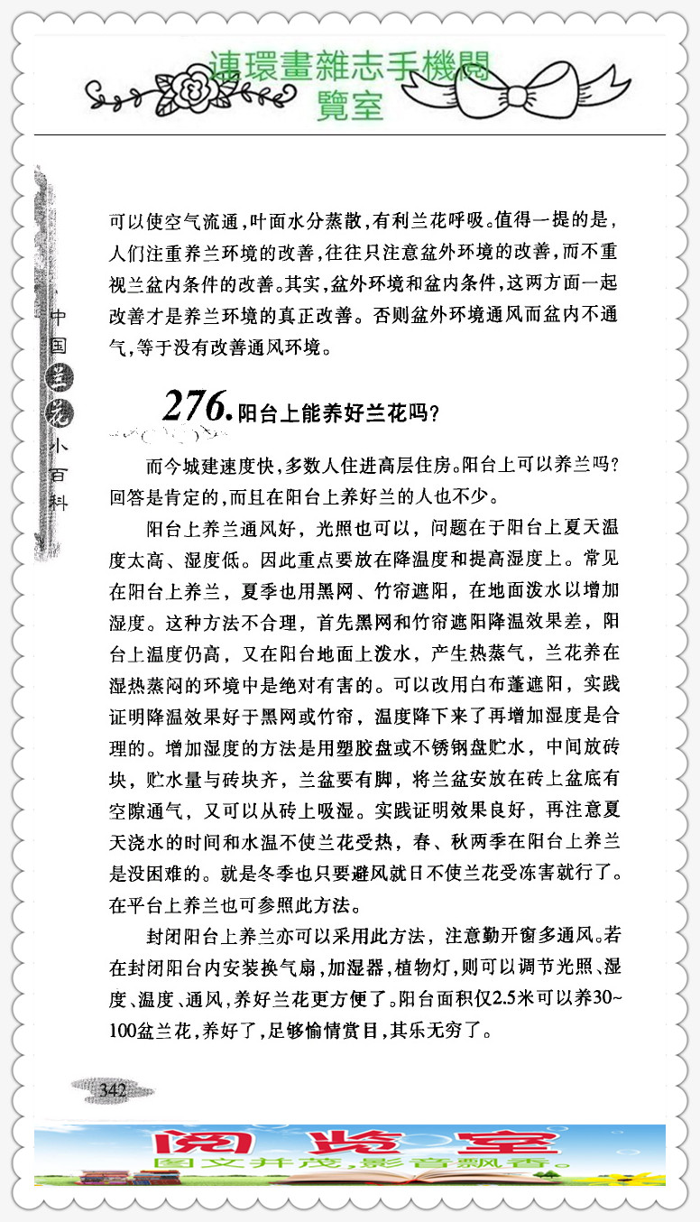 中国兰花品种大全书,中国兰花品种名录图片