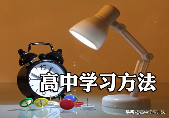 高中生做到下面三点，绝对能够成为学霸，考重点大学不用愁