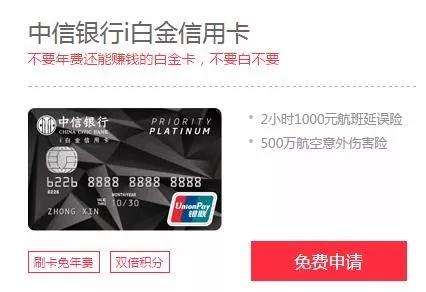 日常消费比较划算的信用卡,中信信用卡有没有多倍积分