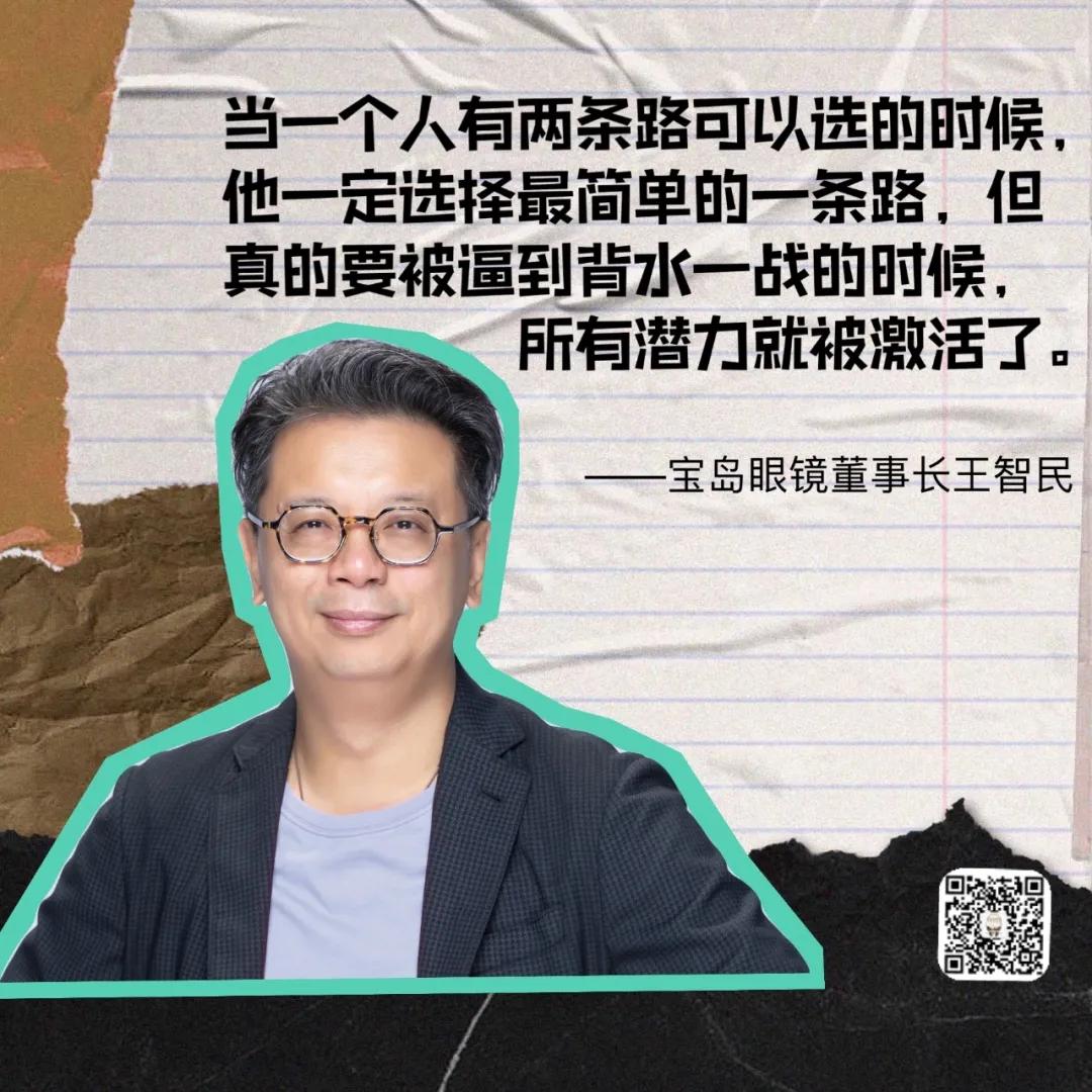 宝岛眼镜私域突围：0预算如何打造8000达人｜干货