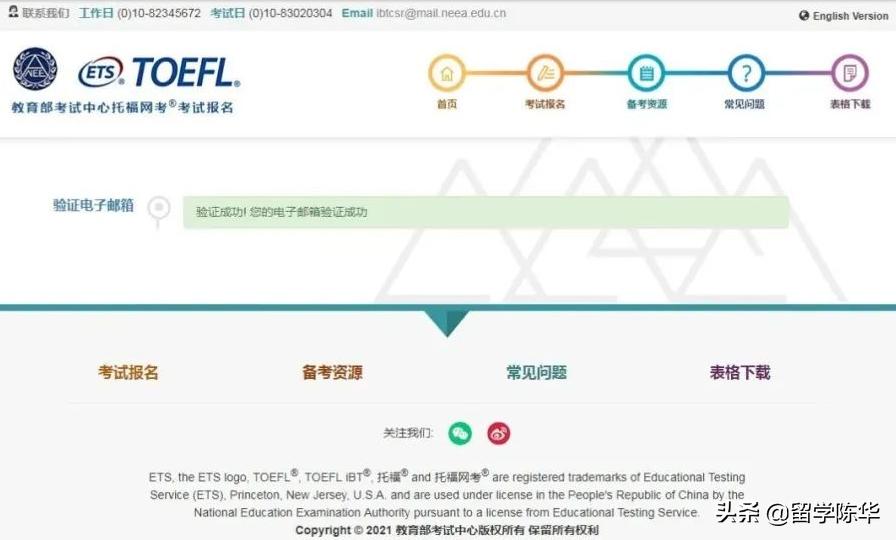 托福考试时间2022年及地点,托福2022年家庭版考试安排