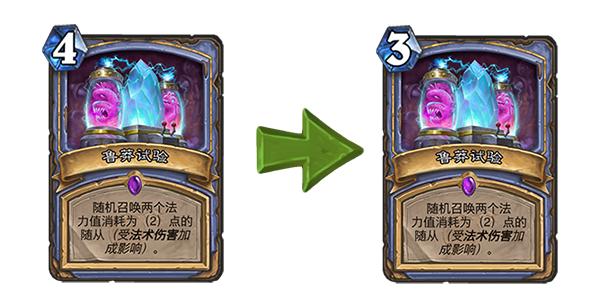 《炉石传说》6月4日更新：机械崛起职业牌被buff