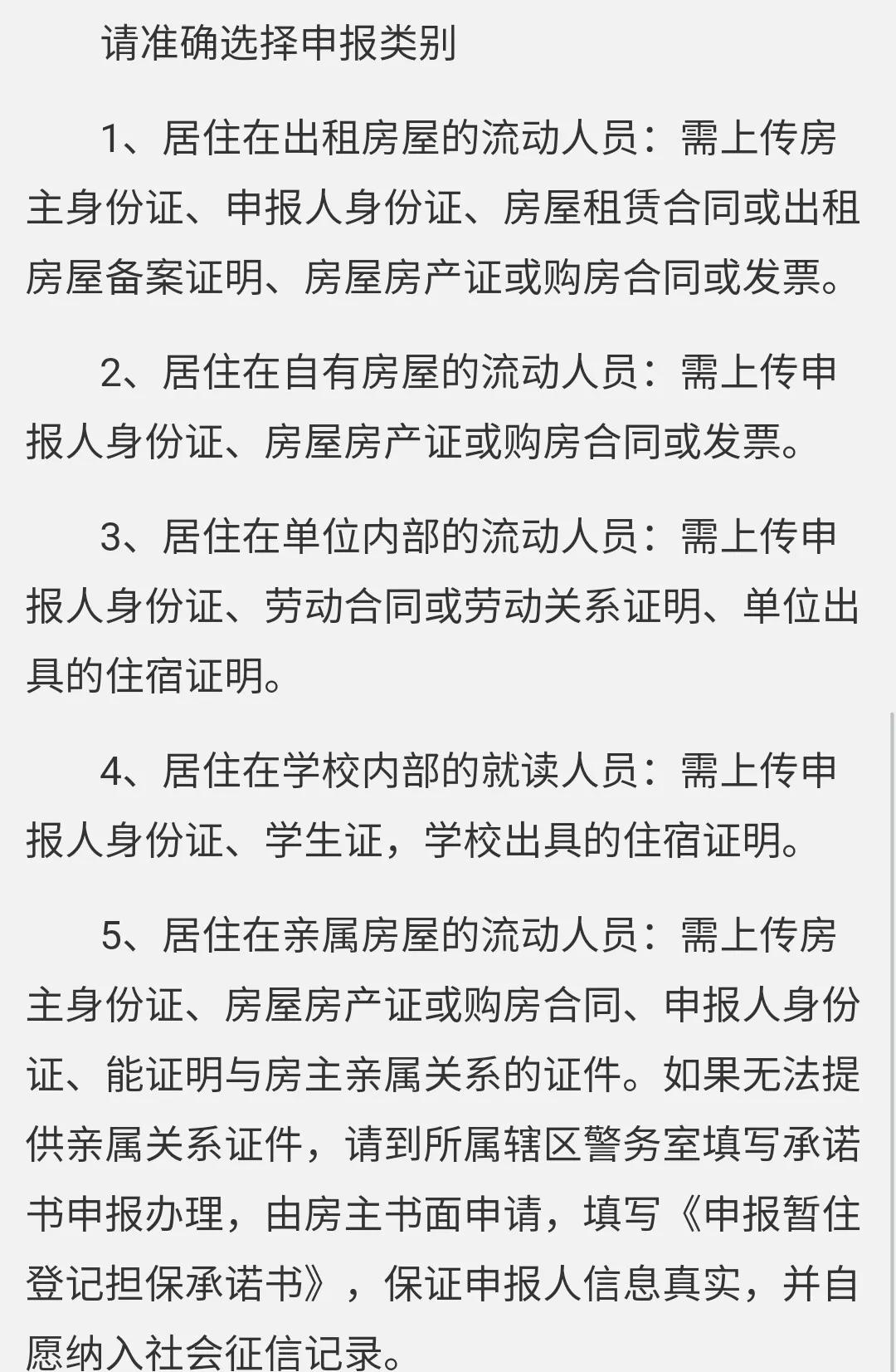郑州快速办理居住证需要多少天,郑州快速办理居住证申请渠道